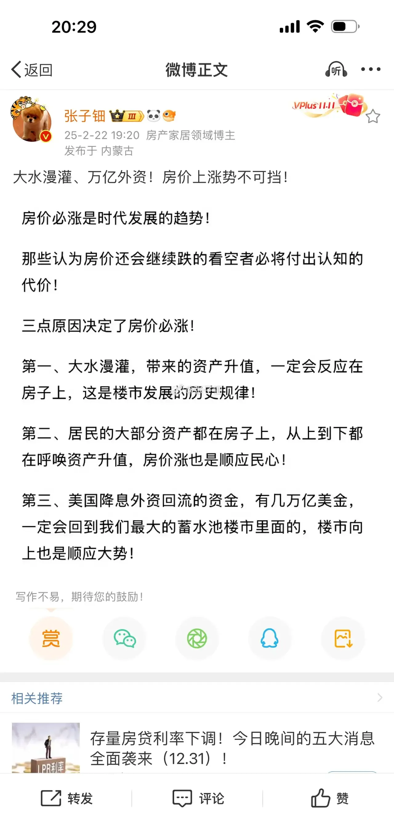 TRON遭遇大幅下滑超5.38%，投资者恐慌性抛售