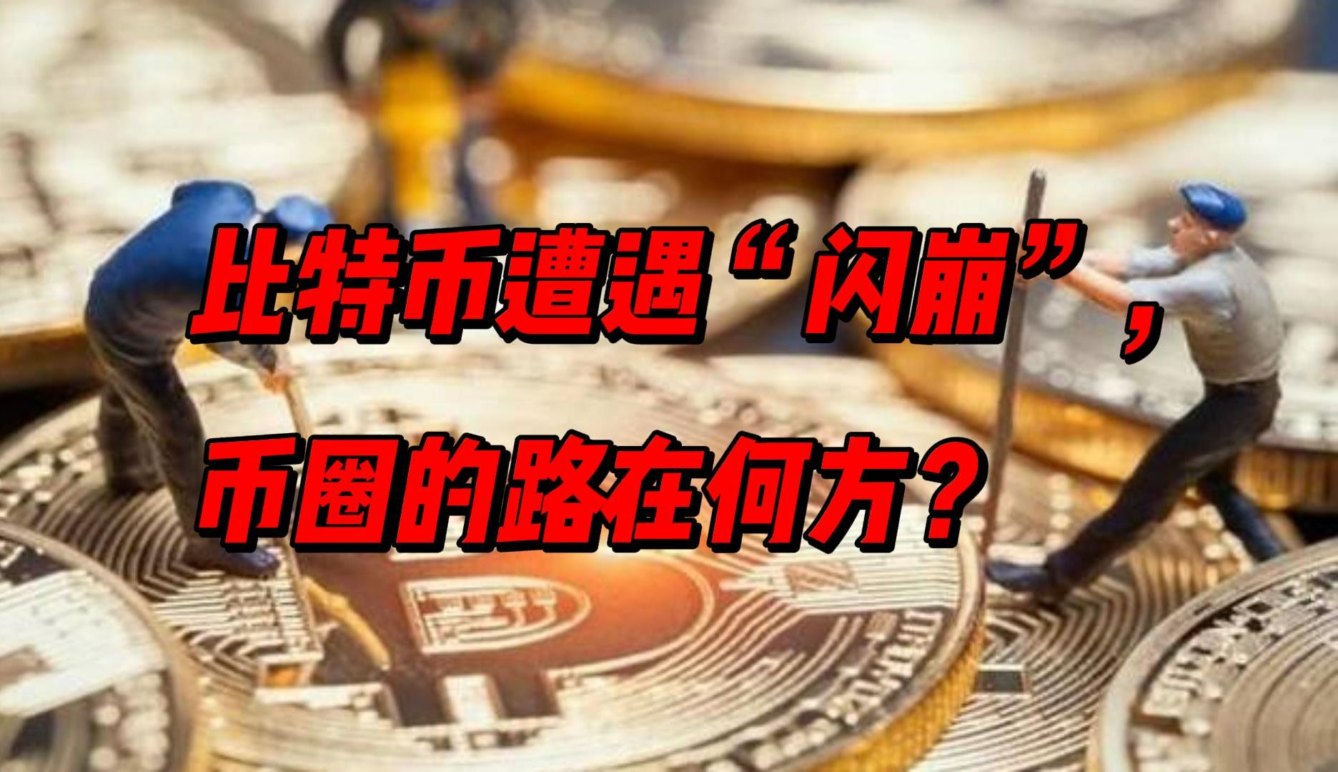 包含专家称比特币将在年底冲破火币美元，引发引发关注的词条